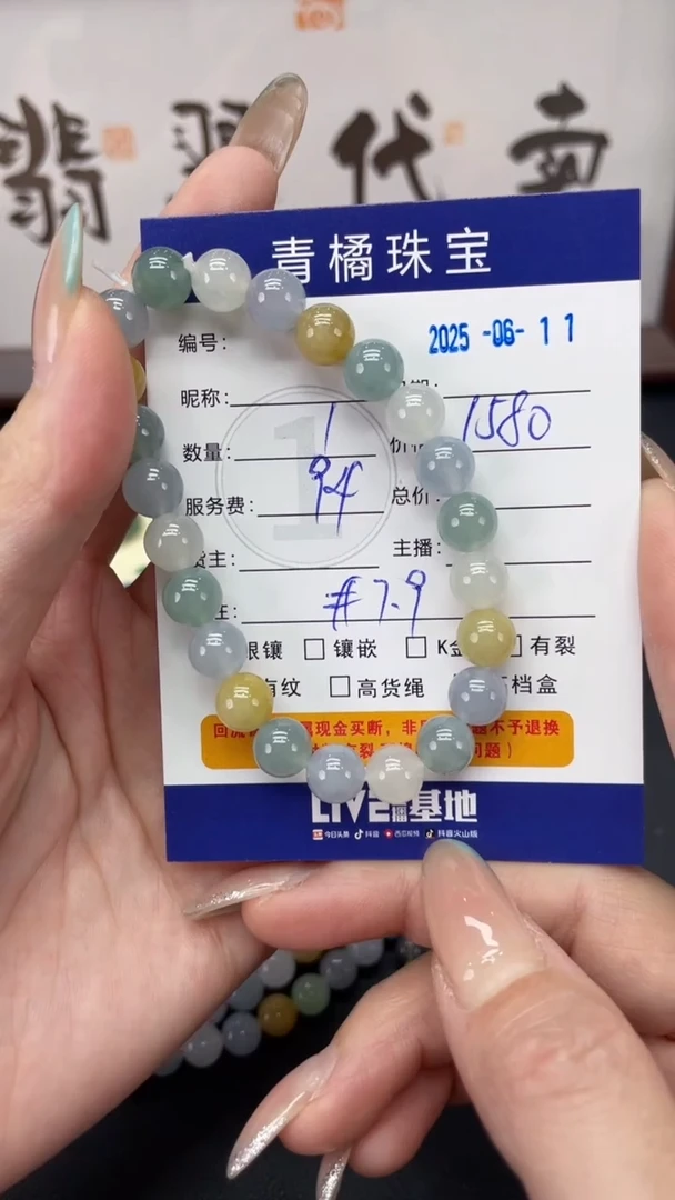 未镶嵌手串翡翠A货翡翠0611012