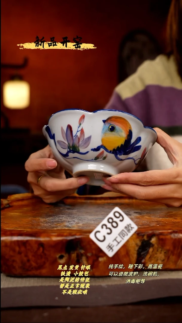 其他C389陶然集器瓷器