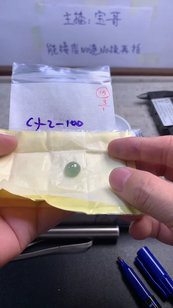 未镶嵌定制翡翠15