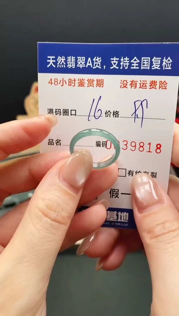 未镶嵌戒指翡翠9818