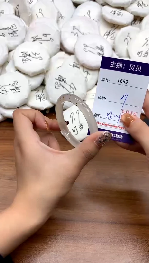 手镯玛瑙/玉髓未镶嵌1699