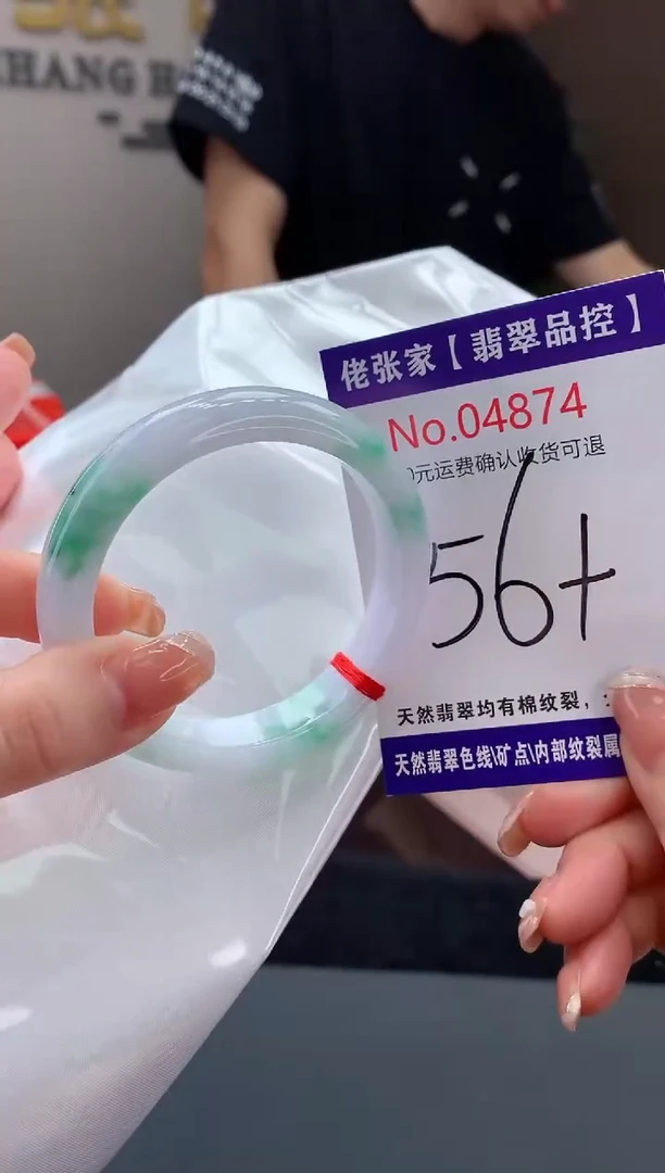 【闪购商品】翡翠手镯未镶嵌天然缅甸A货翡翠