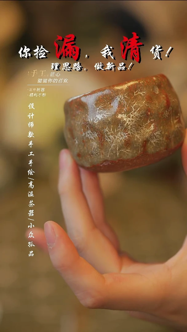 {溯本造物}瓷片*** 402