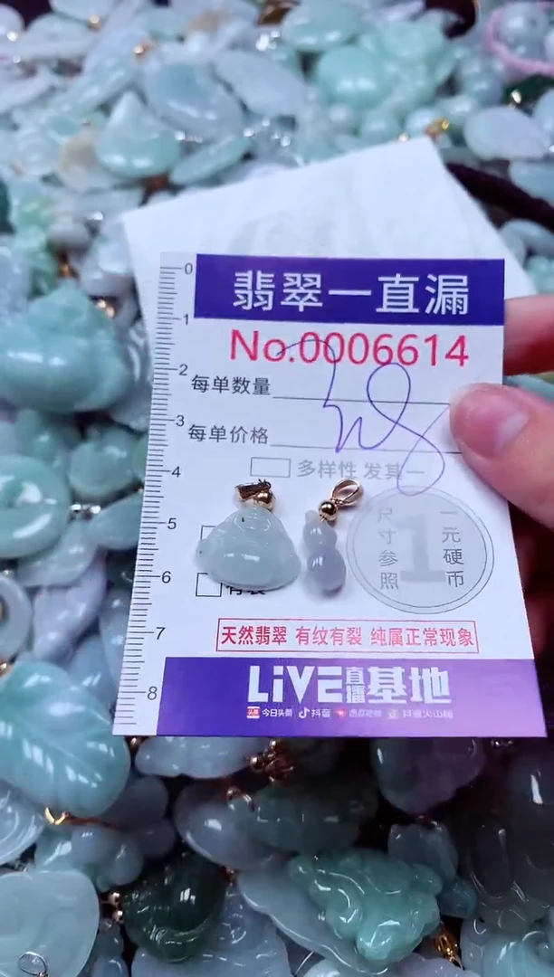吊坠(不含链)未镶嵌翡翠6614