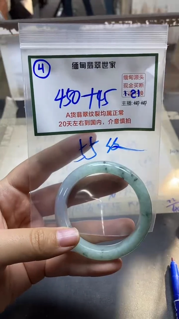 【闪购商品】定制翡翠未镶嵌4/手镯/