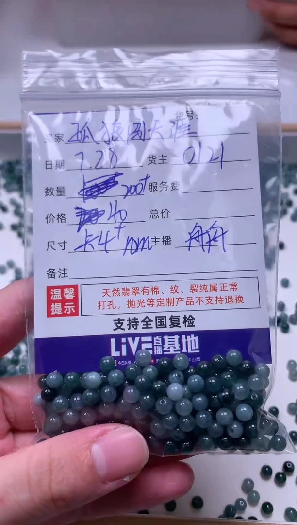 翡翠散珠未镶嵌孤***涯200颗危蓝圆珠卡4+
