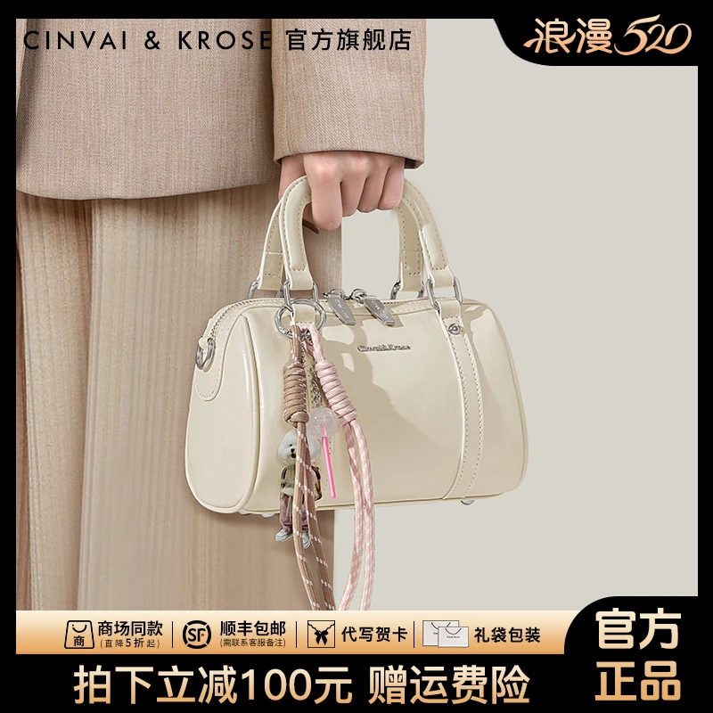 【CinvaiKrose官方正品】保龄球枕头包包女款爆款2025新款波士顿包