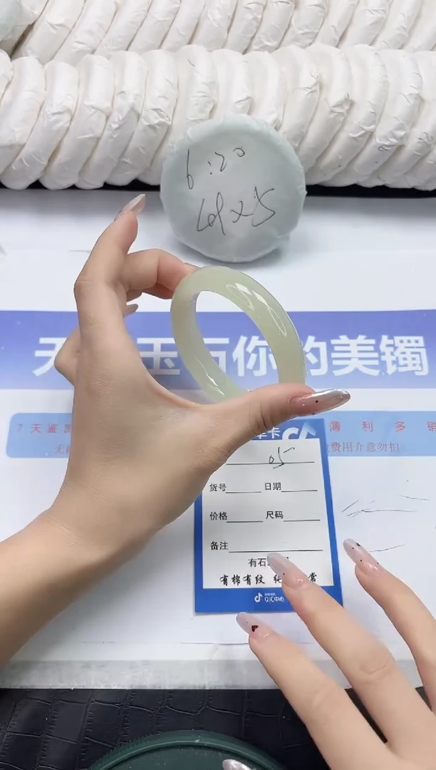 未镶嵌手镯石英质玉5-58.2