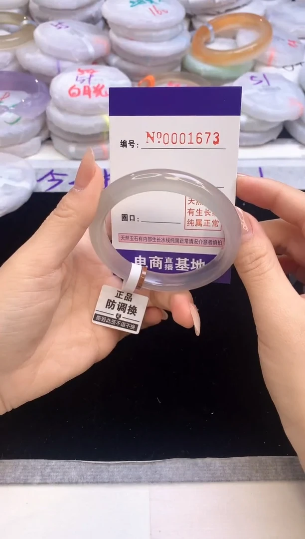 【闪购商品】玛瑙/玉髓手镯未镶嵌54-54圈口1673