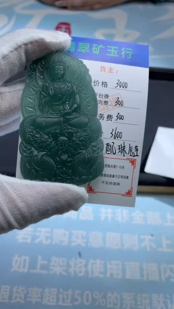 未镶嵌定制翡翠再*发-毛货-不退不换