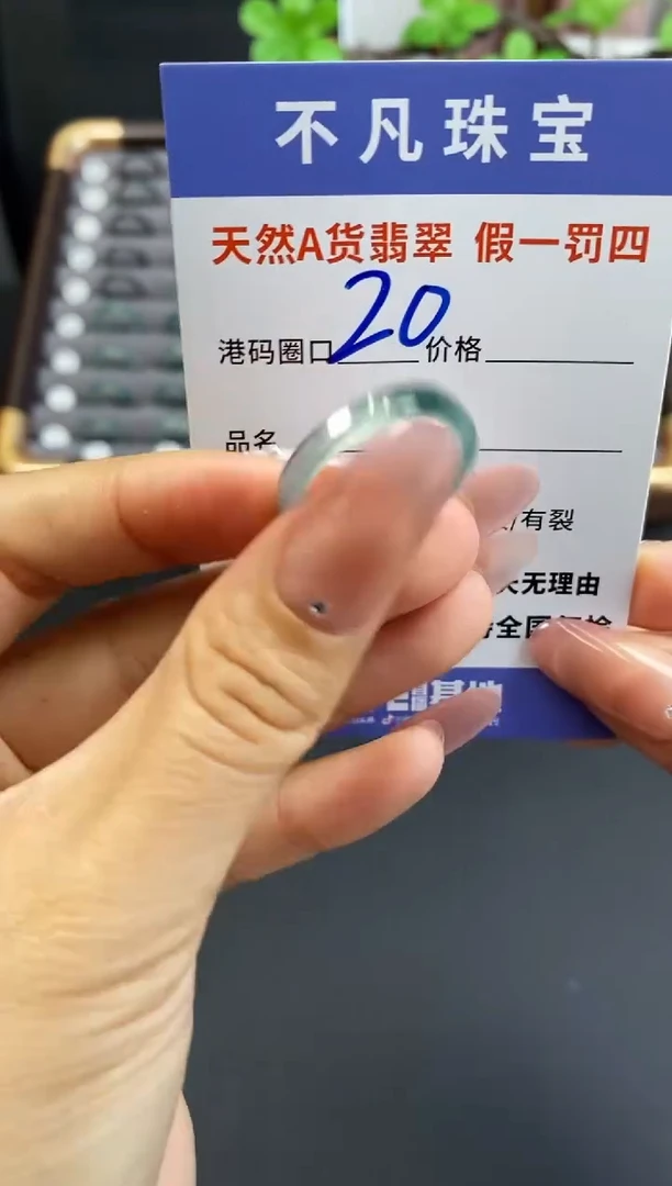 未镶嵌戒指翡翠天然A货翡翠118