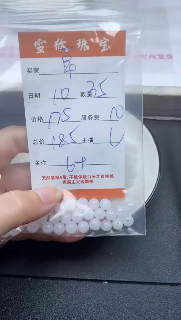 颈饰未镶嵌翡翠草****1雪欣散珠定制diy