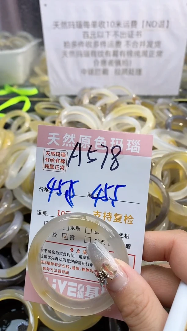 【闪购商品】玛瑙/玉髓手镯未镶嵌578