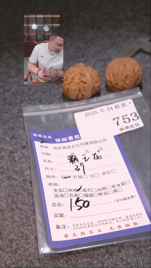 文玩核桃吊坠753霸王龙