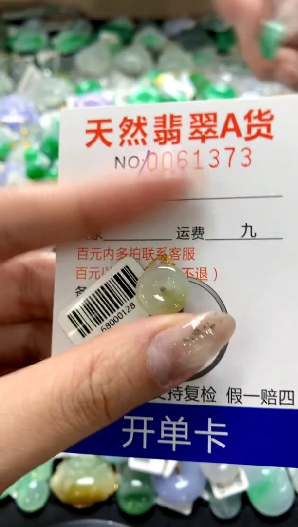 颈饰18K金镶嵌翡翠1111111111111111