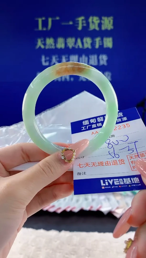 未镶嵌手镯翡翠35