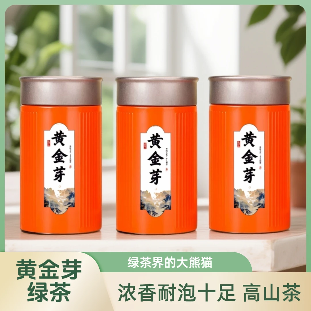 古工2025新茶臻品黄金芽浓香型绿茶茶叶罐装