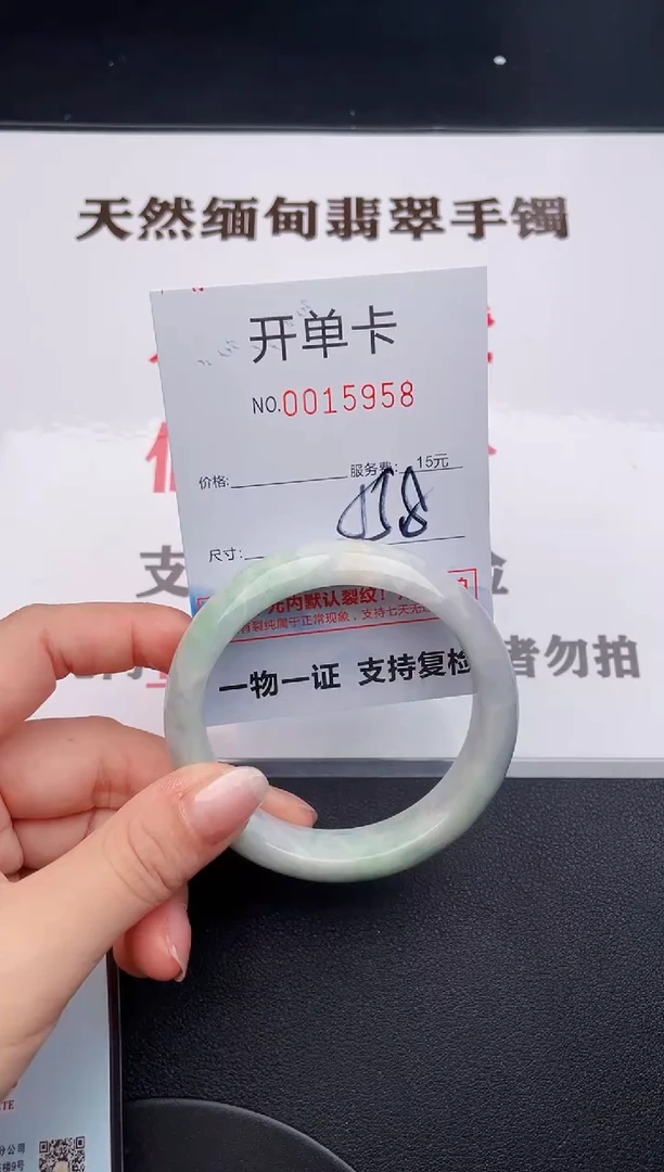 未镶嵌手镯翡翠58