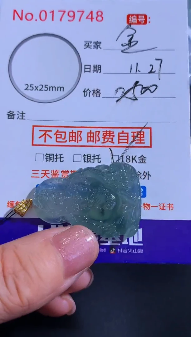 颈饰18K金镶嵌翡翠金**喜！