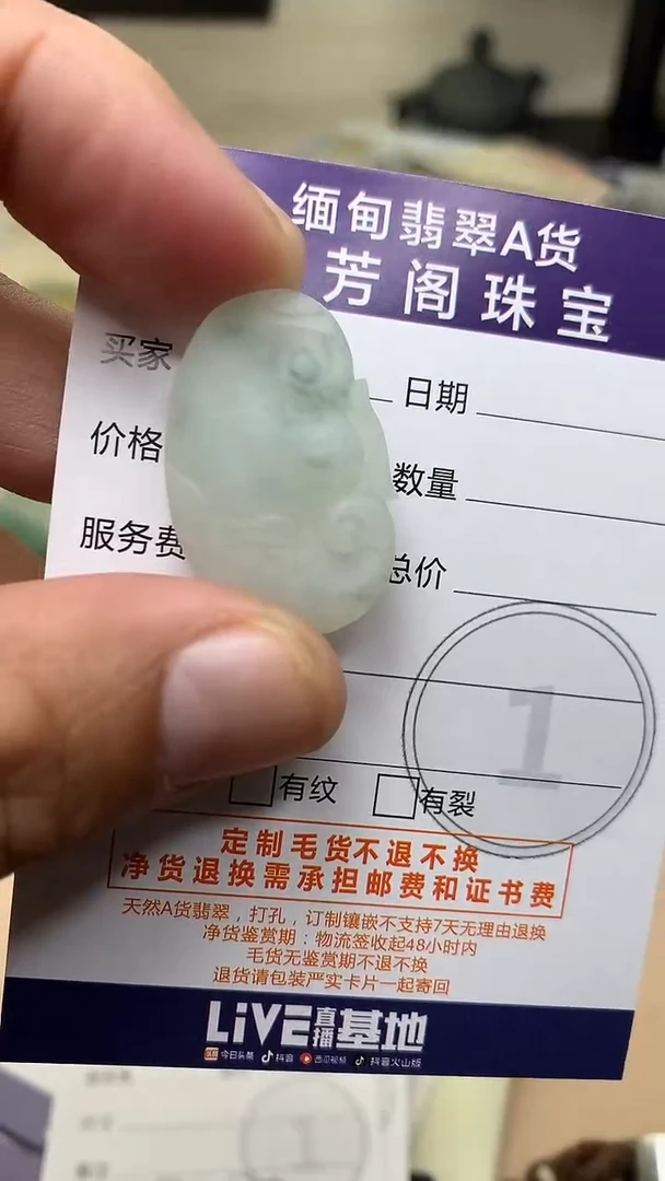 未镶嵌定制翡翠翡翠1