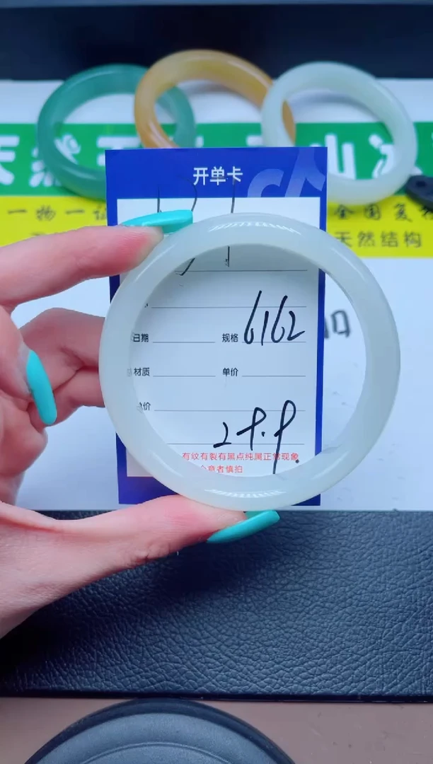 未镶嵌手镯石英质玉137-61