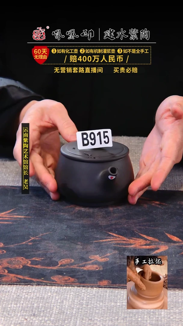 【闪购商品】壶凤凰印建水紫陶素壶瑕疵/915