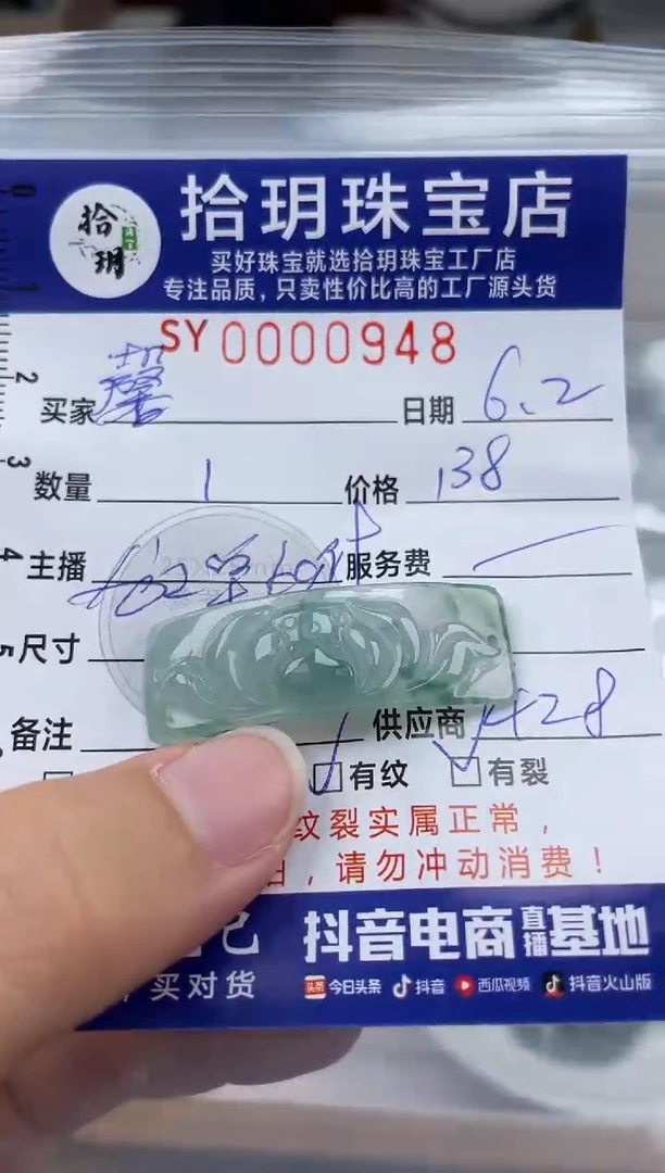 翡翠未镶嵌颈饰翡翠挂件手牌948