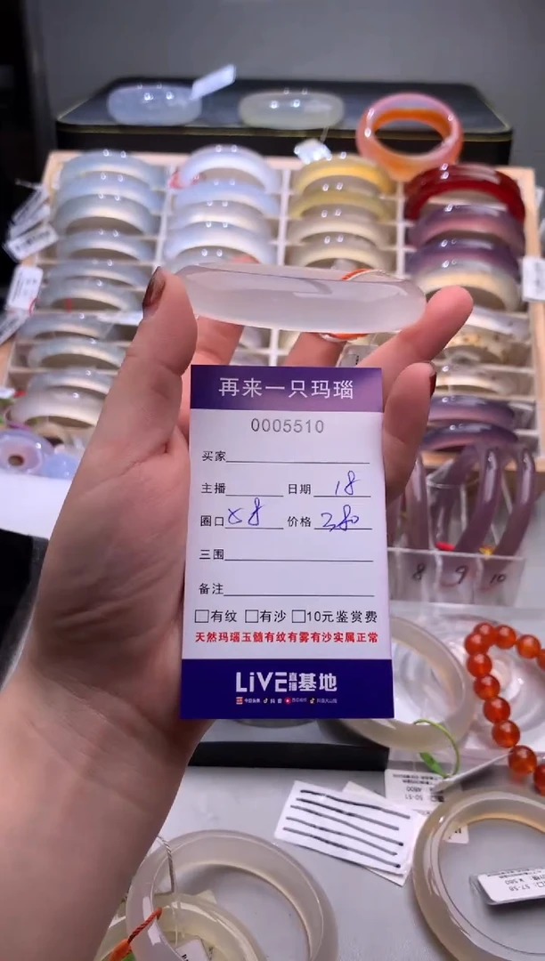 手镯玛瑙/玉髓未镶嵌5510
