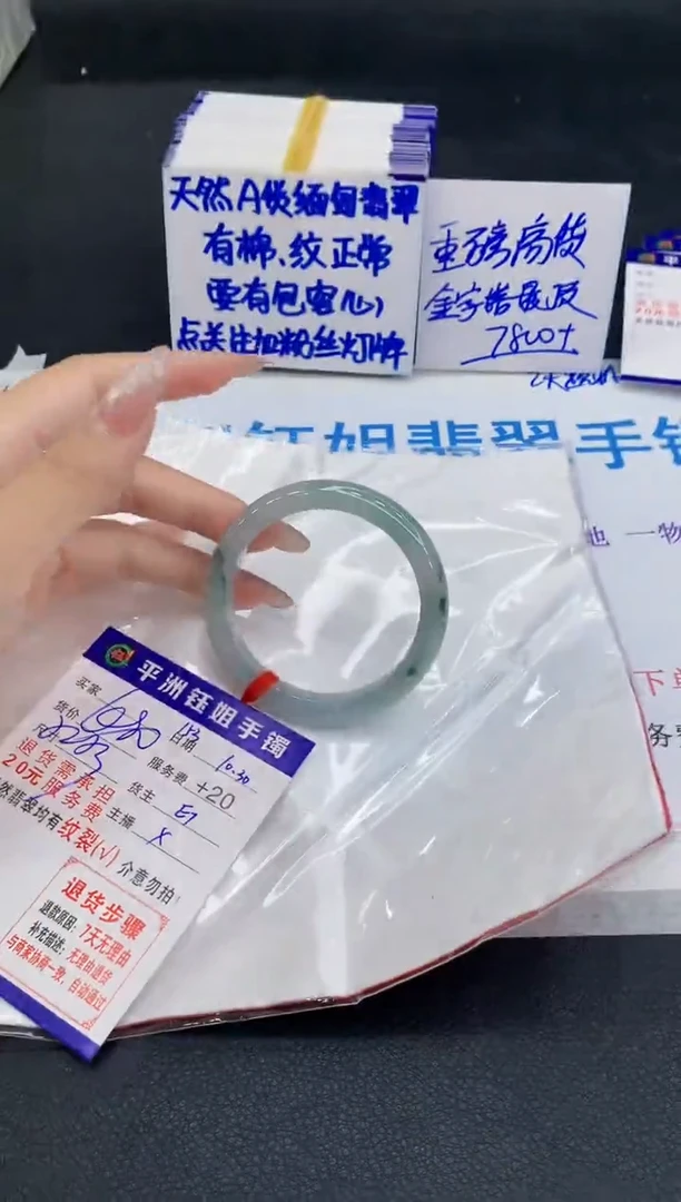 未镶嵌手镯翡翠1