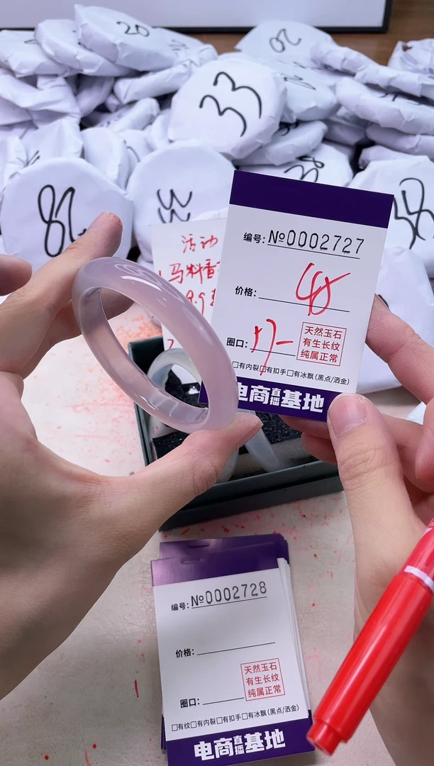 【闪购商品】玛瑙/玉髓手镯未镶嵌2727