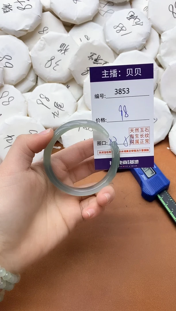 【闪购商品】玛瑙/玉髓手镯未镶嵌3853