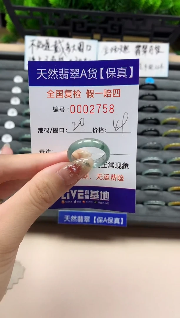 未镶嵌戒指翡翠天然  2758