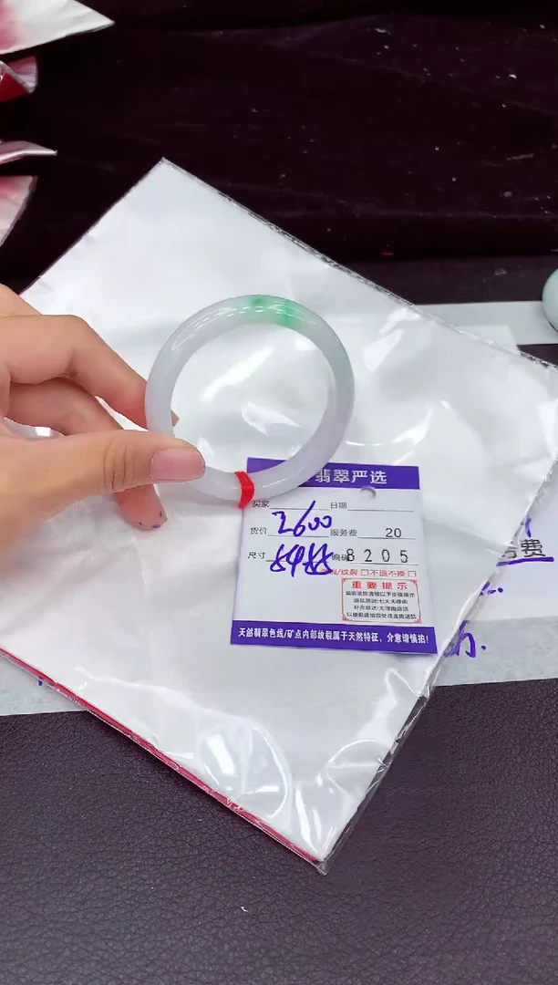 未镶嵌手镯翡翠1