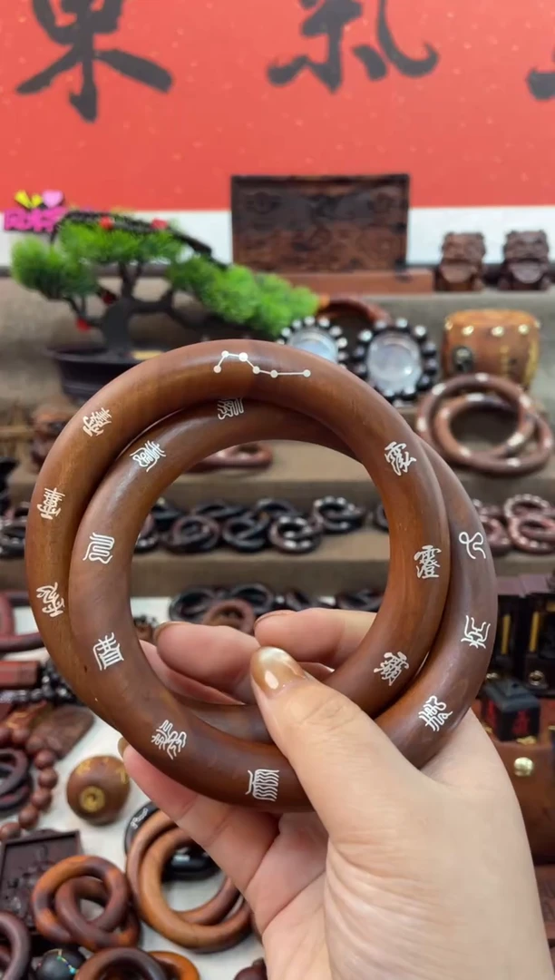 木枣木80乾坤圈双面镶银十字讳字全品一物一拍