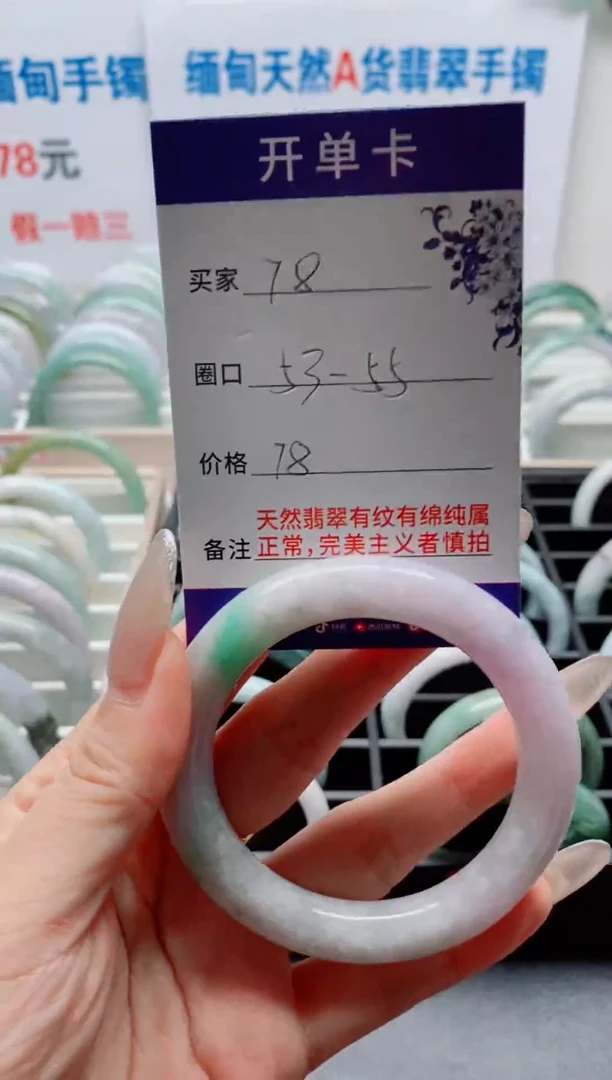 未镶嵌手镯翡翠翡翠手镯