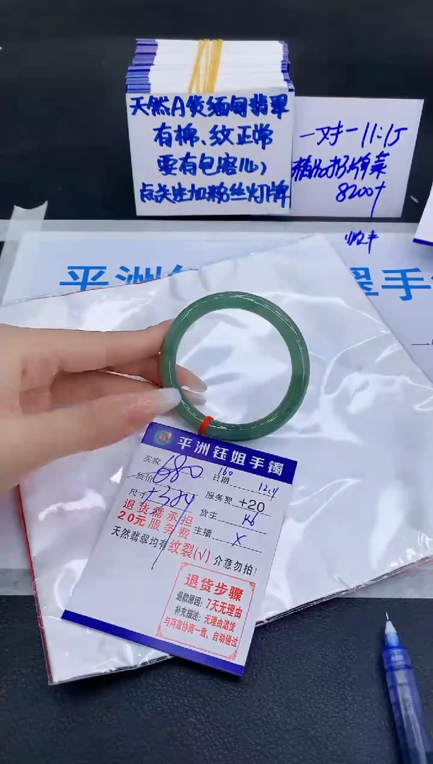 未镶嵌手镯翡翠1