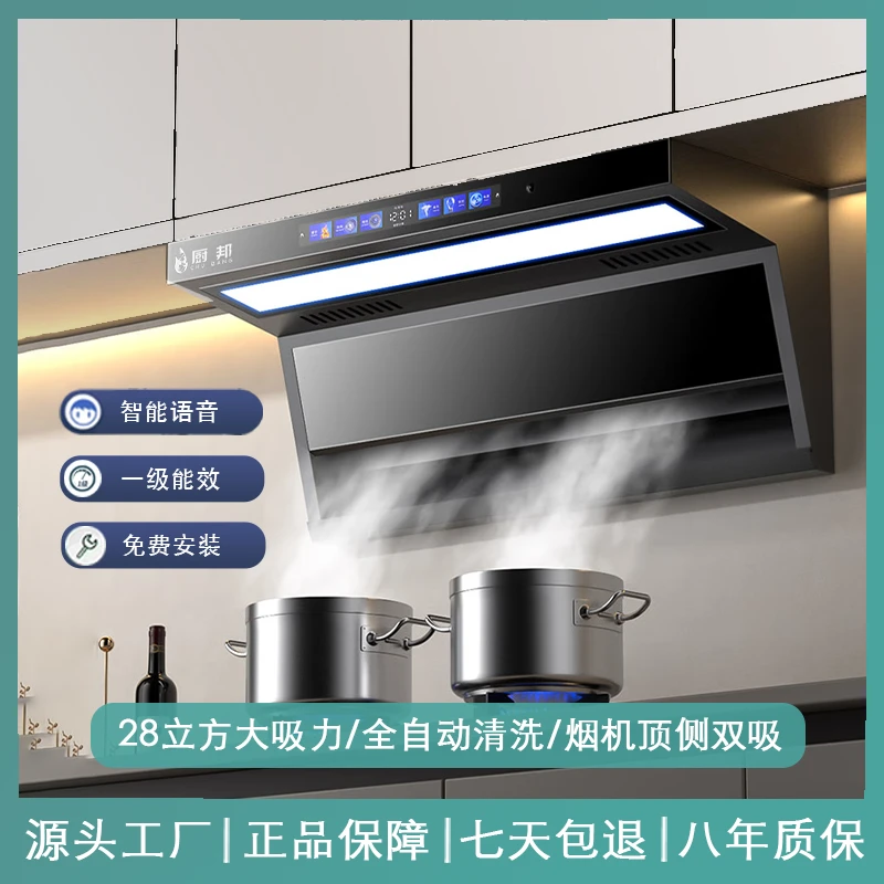 【补贴】新款语音顶侧双吸吸油厨房油烟机声控感应大吸力智能语音