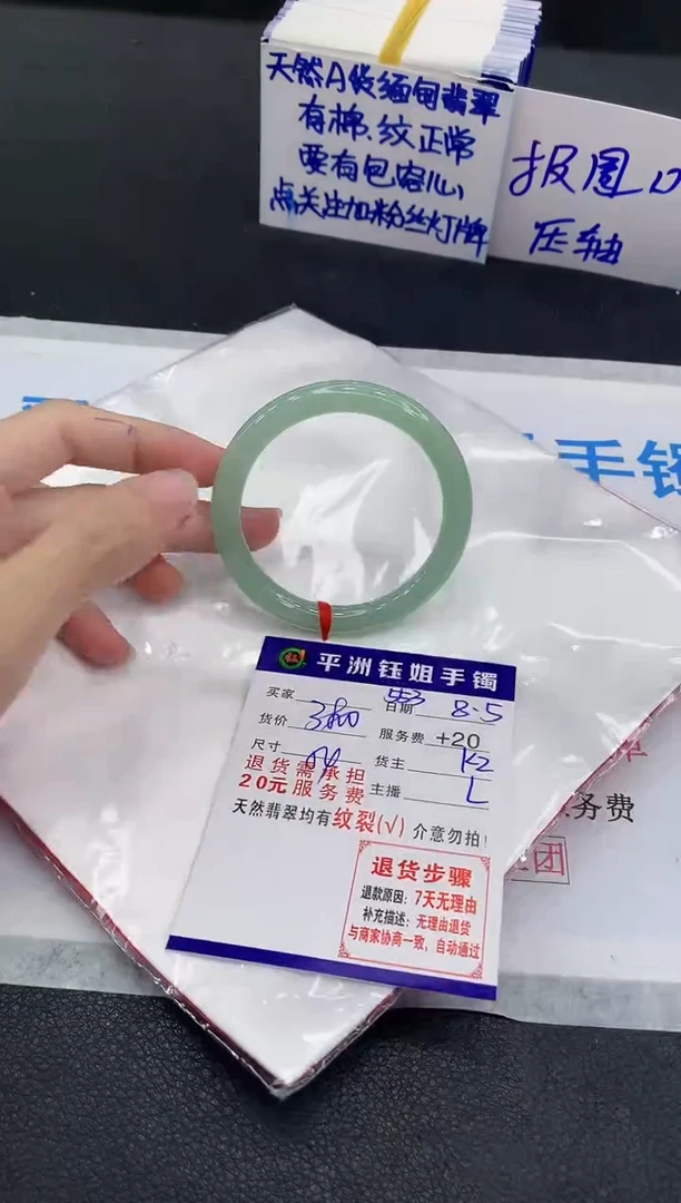 翡翠手镯未镶嵌1