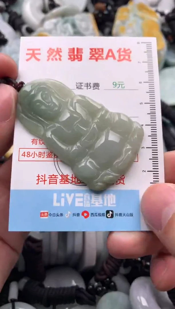 【闪购商品】翡翠吊坠(不含链)未镶嵌1