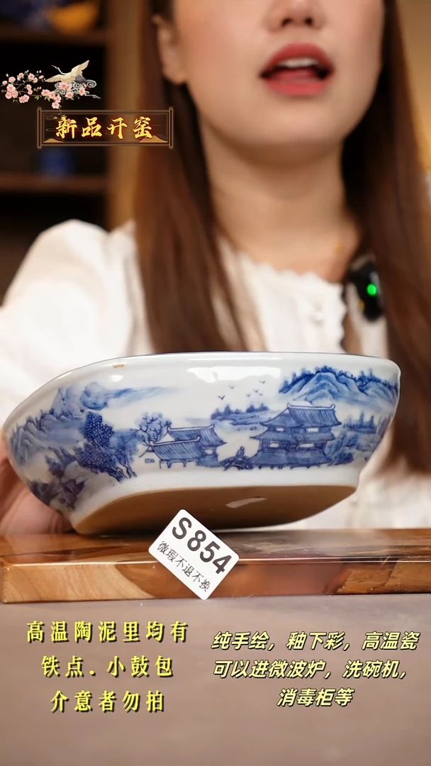 其他WS854陶然集器瓷器