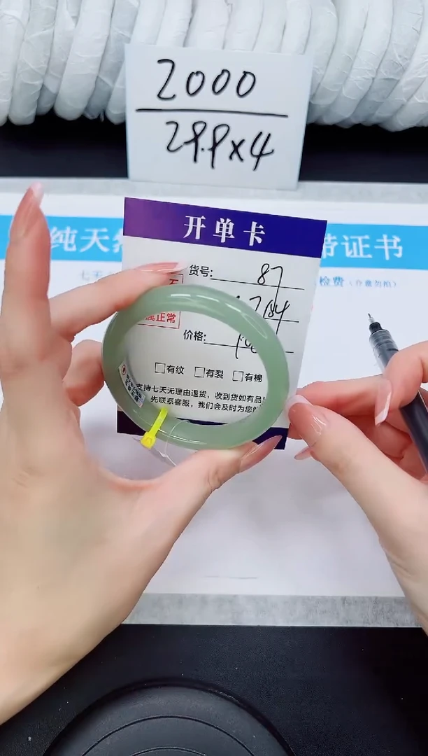 未镶嵌手镯石英质玉D87-53/54