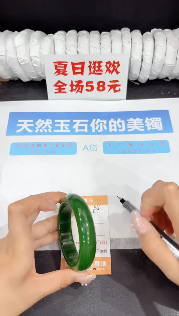 未镶嵌手镯石英质玉94-58.2