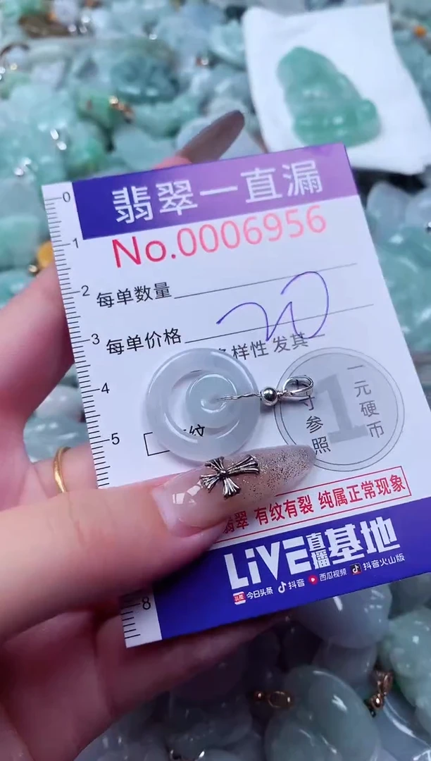 吊坠(不含链)未镶嵌翡翠6956