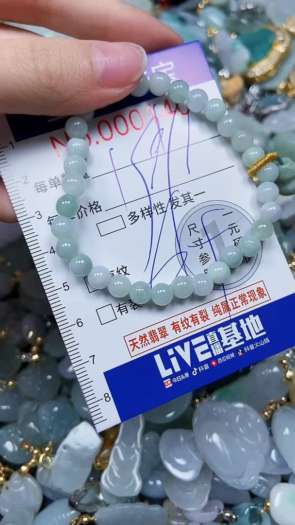 【闪购商品】翡翠颈饰未镶嵌闪购00001405