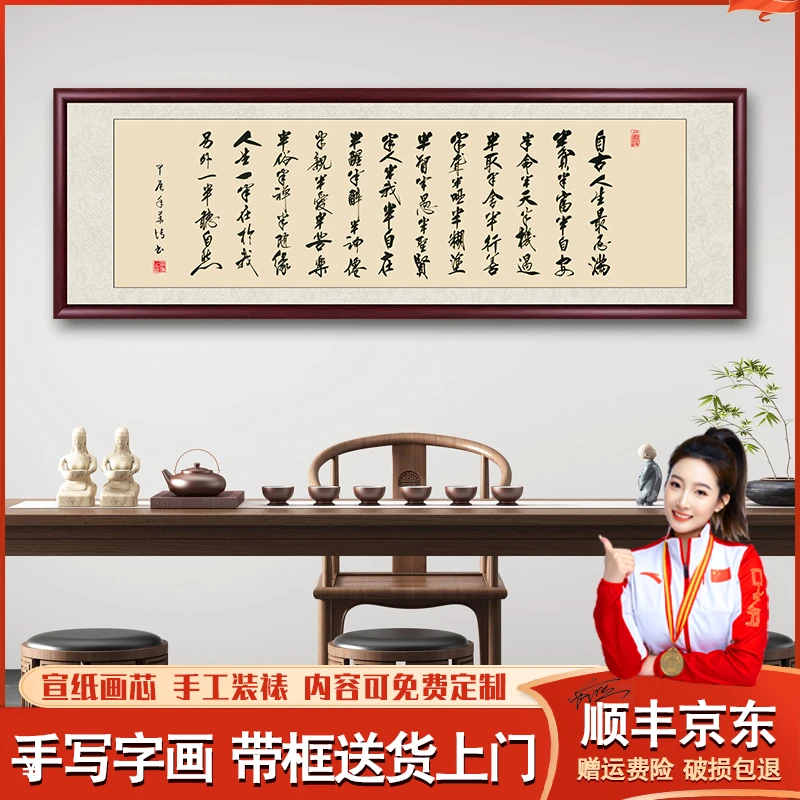 自古人生最忌满手写字画挂墙书法作品出售带框办公室茶室书画挂画