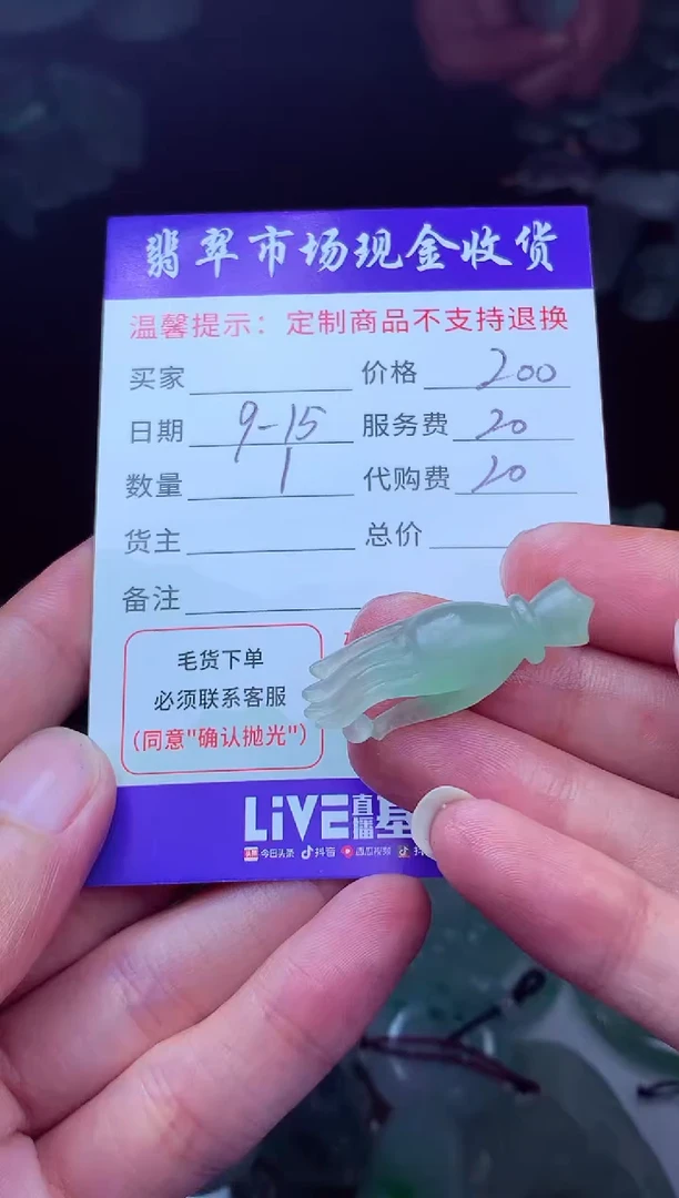 未镶嵌定制翡翠那****️翡翠毛货定制223738