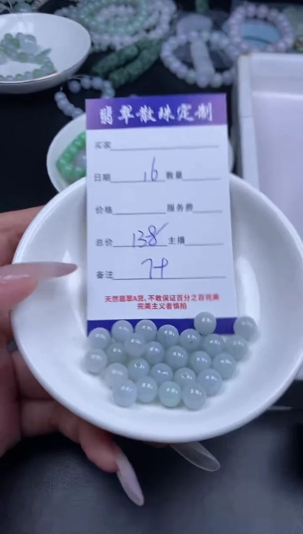 颈饰未镶嵌翡翠贞城散珠批发DIY编制