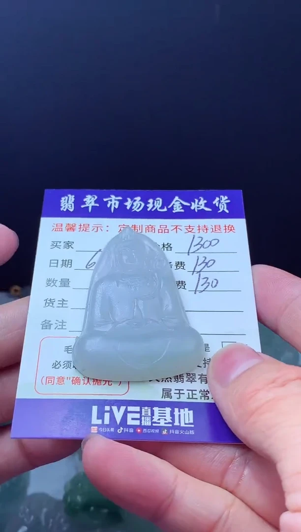 定制翡翠未镶嵌翡翠毛货定制619929