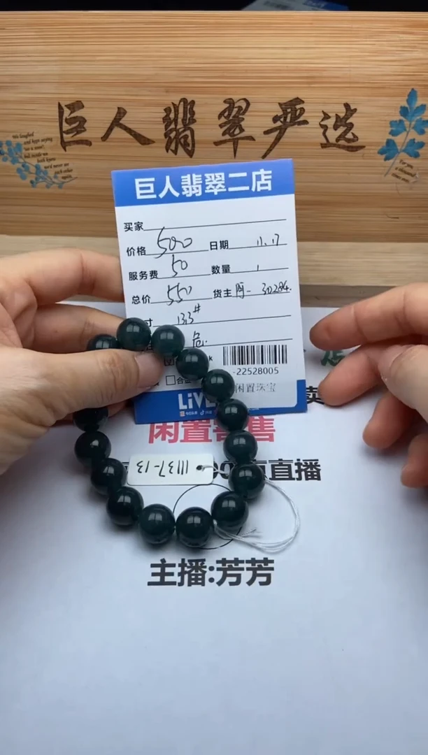 颈饰未镶嵌翡翠手串多人-22528005