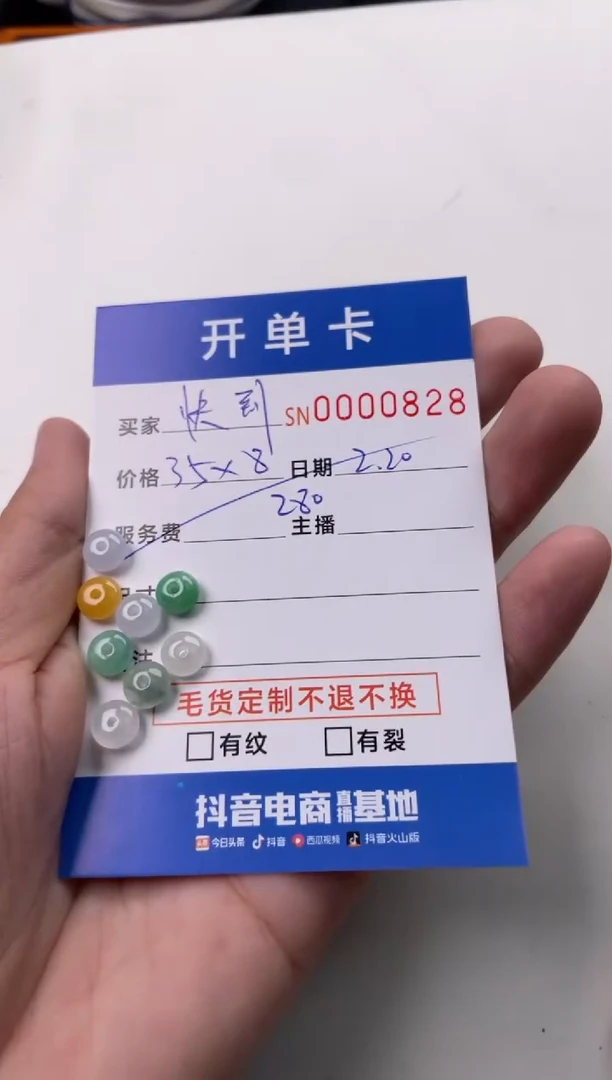 【闪购商品】翡翠颈饰未镶嵌00000828